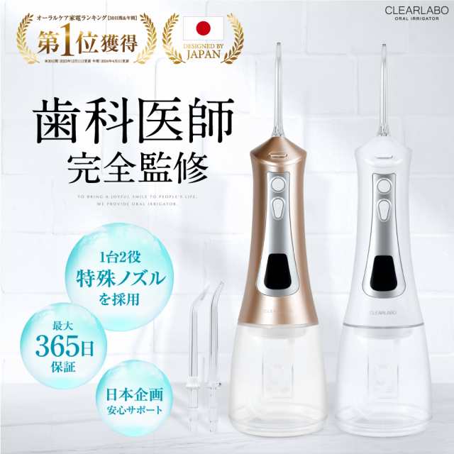 ジェットウォッシャー 口腔洗浄器 口腔洗浄機 ウォーターフロス ウォーターピック 防水 300ml ノズル3本付き 歯石取り デンタルケア オ｜au  PAY マーケット